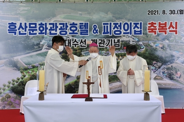 신안군 흑산도에서 흑산문화관광호텔 및 피정의 집 축복식 열려 1