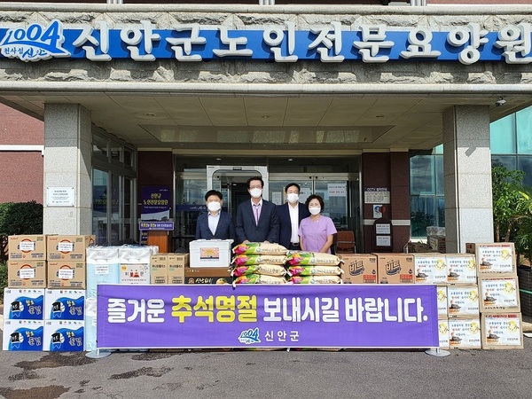 1004섬 신안군, 한가위 맞이 복지시설 비대면 랜선 위문!..