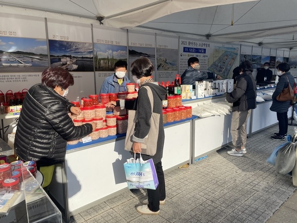 김장철 맞이 소금박람회 직거래장터 개최..