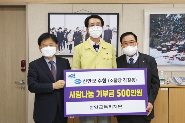 신안군수협, 소외계층을 위한 500만원 기탁..'연말연시 1004섬 신안 소소한 나눔 기부 이어져' 1