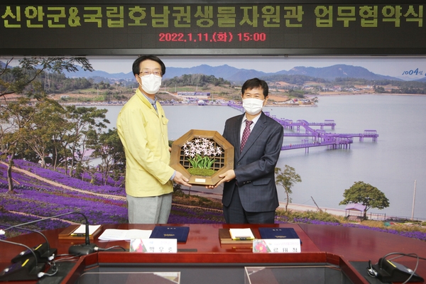 신안군-국립호남권생물자원관 업무협약 체결..