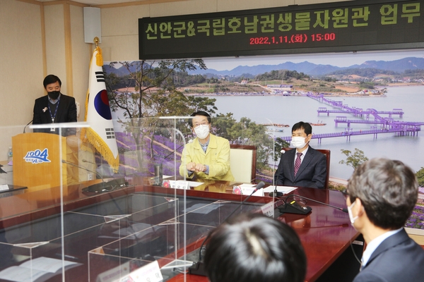 신안군-국립호남권생물자원관 업무협약 체결..