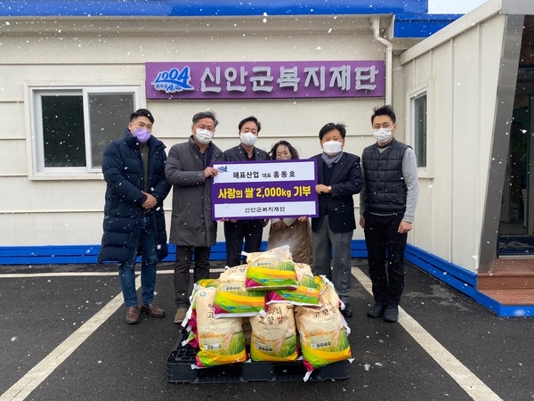 ㈜해표산업, 신안군복지재단에 사랑의 쌀 2,000kg 기부 쾌척 2