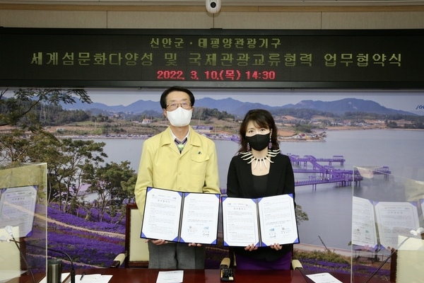 신안군, 태평양관광기구와 “세계 섬 문화‧관광 증진” 업무협약 1