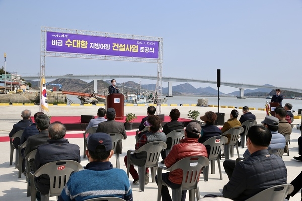 신안군, ‘수대항 지방어항 건설사업’ 준공식 개최..'어업활동 활성화 및 어가소득 증대 기대' 3