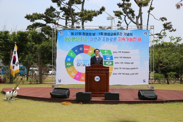 신안군, 하나뿐인 지구-자연과 조화로운 삶 조성..'제27회 환경의 날 기념행사 개최' 1