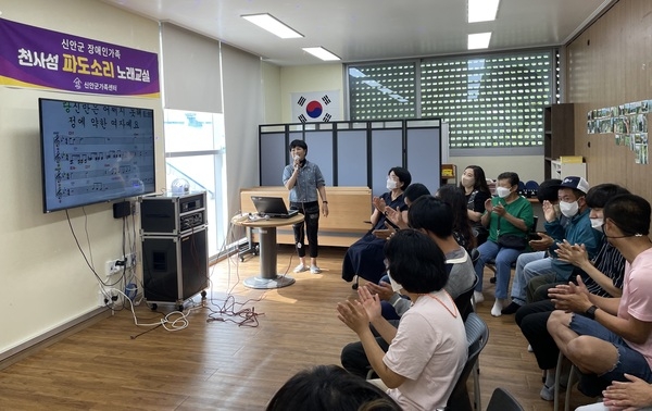 신안군 가족센터 장애인가족「천사섬 파도소리 노래교실」운영..'우리는 천사섬에서 건강하고 행복하게 살아요' 2