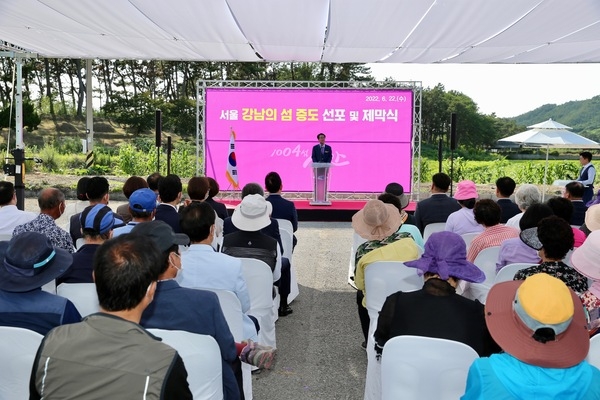 신안군 보물섬 증도, 강남의 명예섬 되다!..