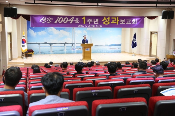 ‘신안1004몰 1주년 성과보고회’개최 1