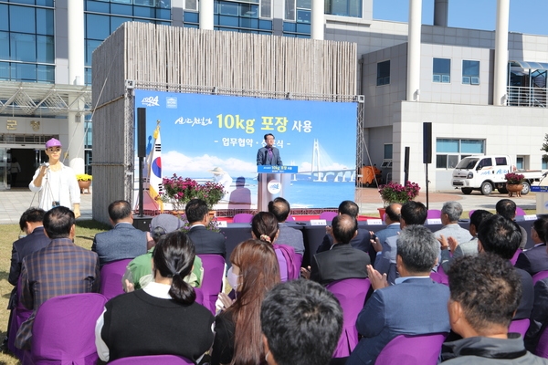 신안천일염 10kg 포장 사용 업무협약 및 선포식 가져..