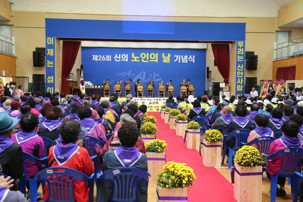 신안군, ‘노인의 날’ 기념행사 3년 만에 함께 모여 성황리에 마무리..