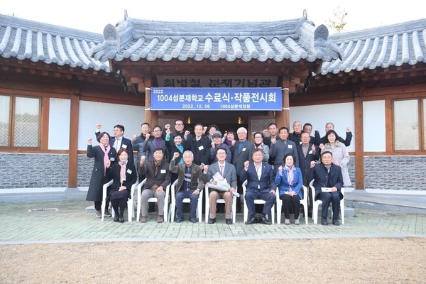 신안군, 1004섬분재학교 수료식 가져..