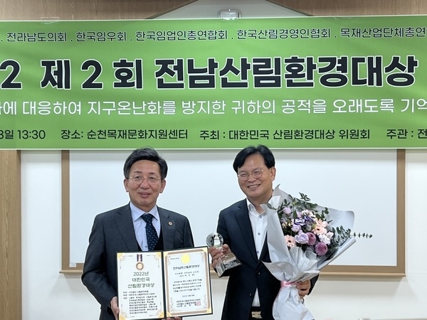 신안군, 2022년 전라남도 산림환경대상 수상..'숲이 울창한 생태관광명소 조성을 통해 숲과 정원의 도시로' 1