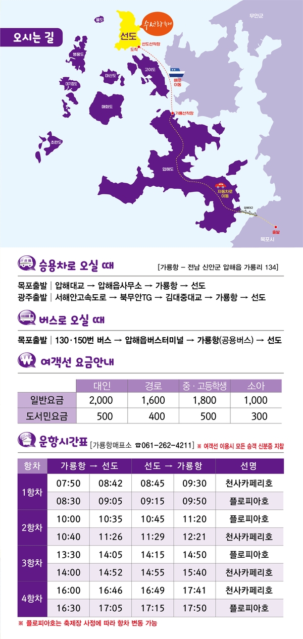 봄의 섬 선도! “섬 수선화 축제” 3월 30일 개막..'노란 봄의 향연, 수선화 향기 따라 힐링여행 오세요' 5