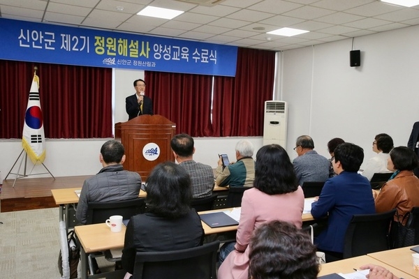 신안군, 제2기 정원해설사 양성교육 수료식 가져 3