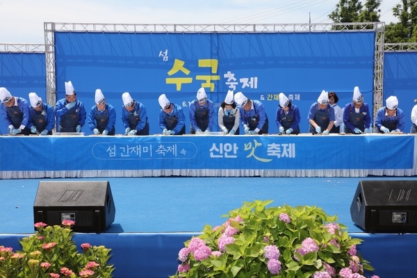 신안군 제4회 섬 간재미 축제 성황리에 마무리..