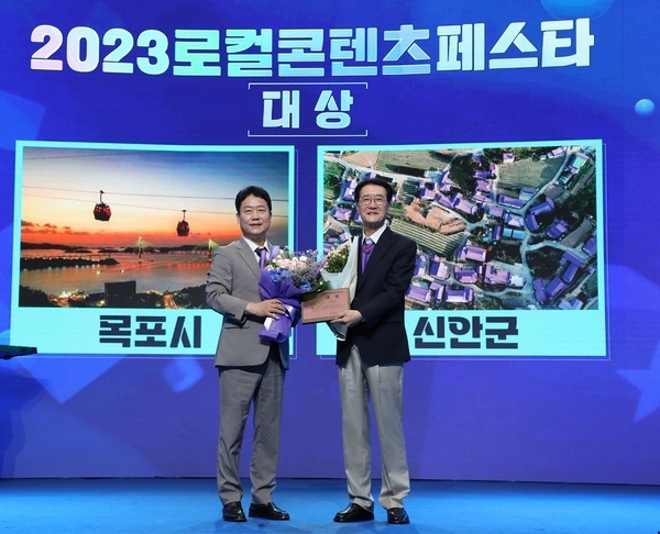 신안군 ‘2023 로컬콘텐츠 페스타’에서 ‘대상’ 수상 3