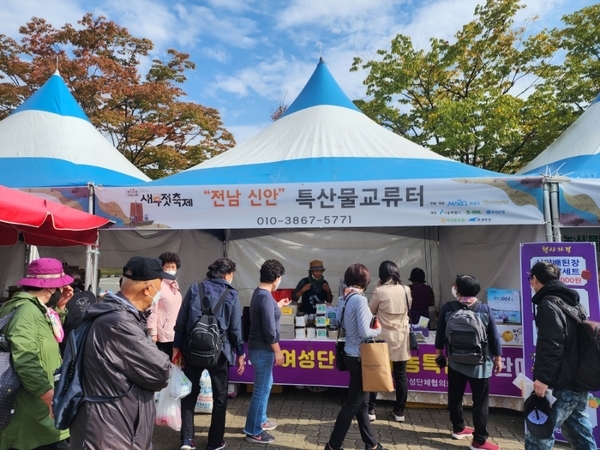 신안군, ‘추석맞이 농수특산물 판촉 활동’ 전개..