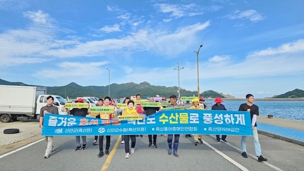 흑산면 ‘추석 명절’ 우리 수산물 소비 홍보 캠페인..