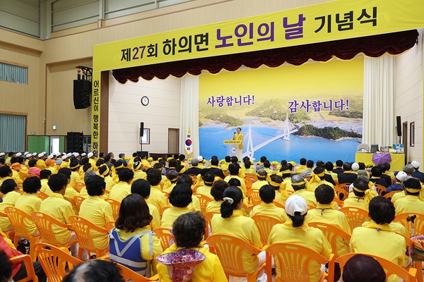 신안군, ‘제27회 노인의 날 기념행사’ 성황리에 마무리..