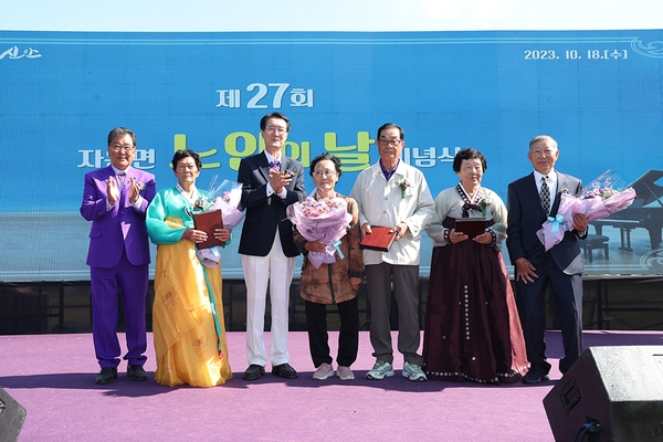 신안군, ‘제27회 노인의 날 기념행사’ 성황리에 마무리..