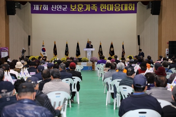 신안군, 제7회 신안군 보훈가족한마음대회 화합의 한마당..