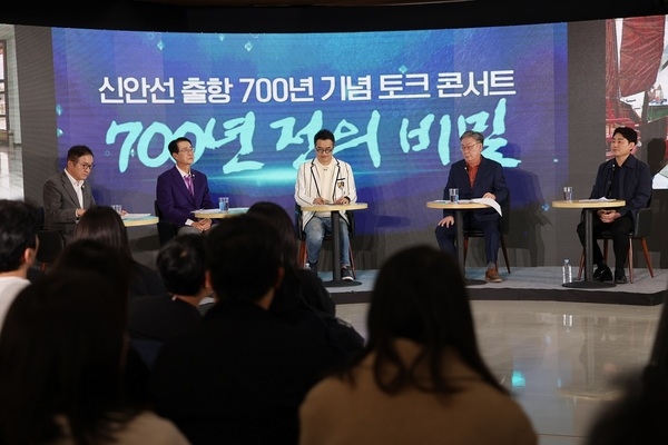 신안군, 신안선 출항 700주년 토크콘서트 성황리 마쳐..