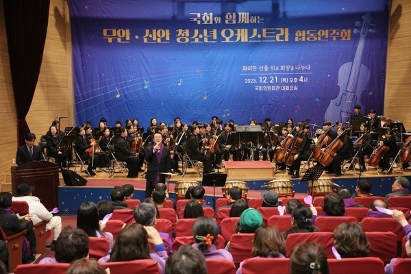 섬마을 신안 1004 청소년 오케스트라단 국회에서 공연..'국회 공연을 위해 3일 전부터 섬에서 나왔다!' 1