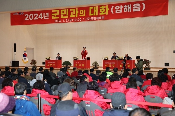 2024년 신안군 군민과의 대화로 현장 소통 강화..