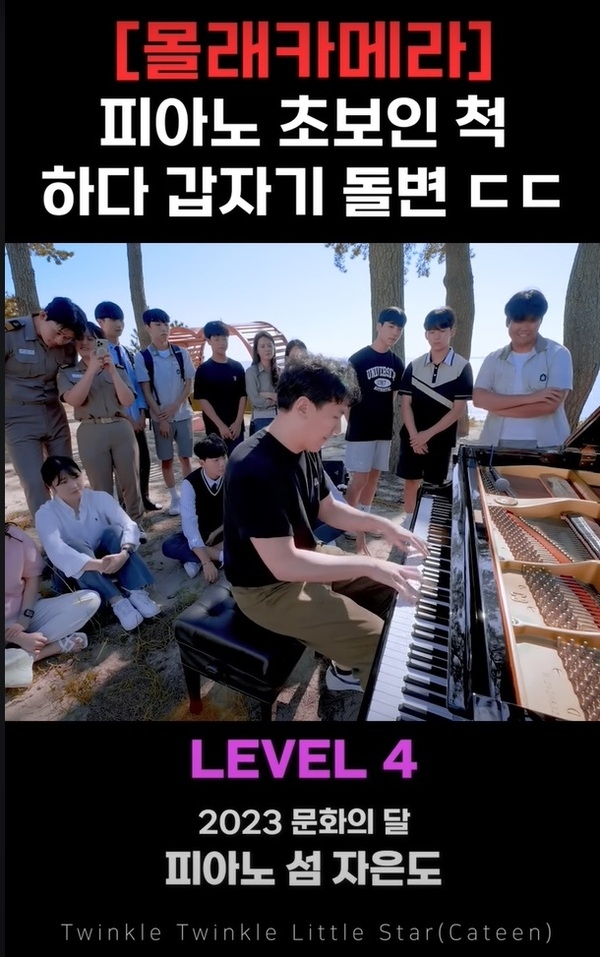 자은도 ‘피아노 섬’ 유튜브 조회수 579만 기록..'신안군 관련 유튜브 동영상 역대 최대 조회수 달성' 1