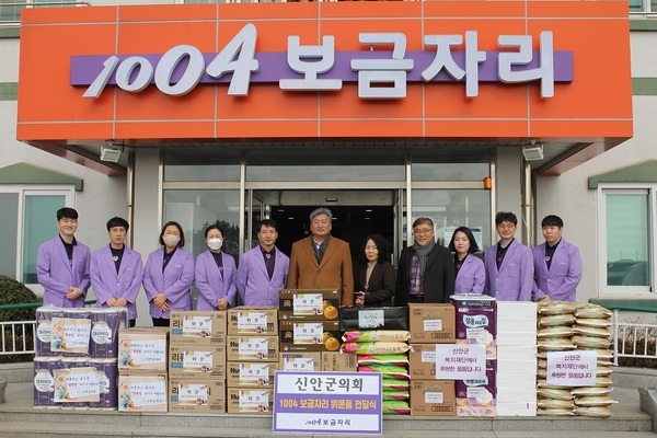 신안군의회, 설맞이 사회복지시설 위문품 전달..