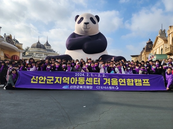 2024년 신안군아동센터 겨울 연합캠프 성료 3