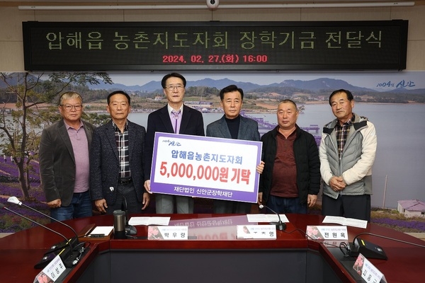 압해읍 농촌지도자회, 회원들이 힘을 모아 500만 원 장학기금 기탁  1