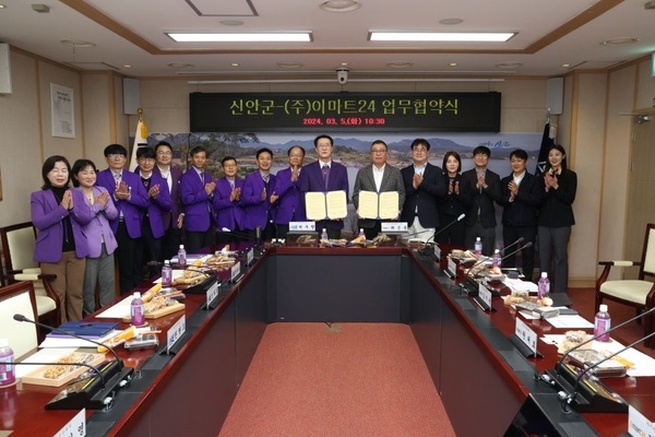 신안군, ㈜이마트24와 손잡고 ‘신안세계김밥페스타’ 개최! 2