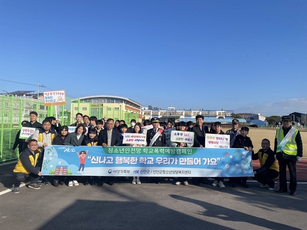 신안군, 청소년안전망 학교폭력예방캠페인 실시..'마음에 ‘똑똑’하세요! 청소년전화1388' 1