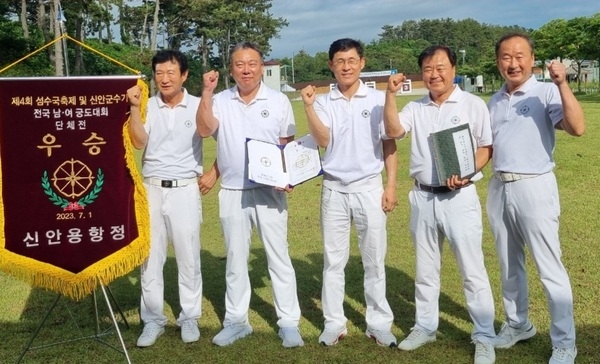 신안군, ‘제5회 신안군수기 전국 남녀 궁도대회’ 13일 개막 1