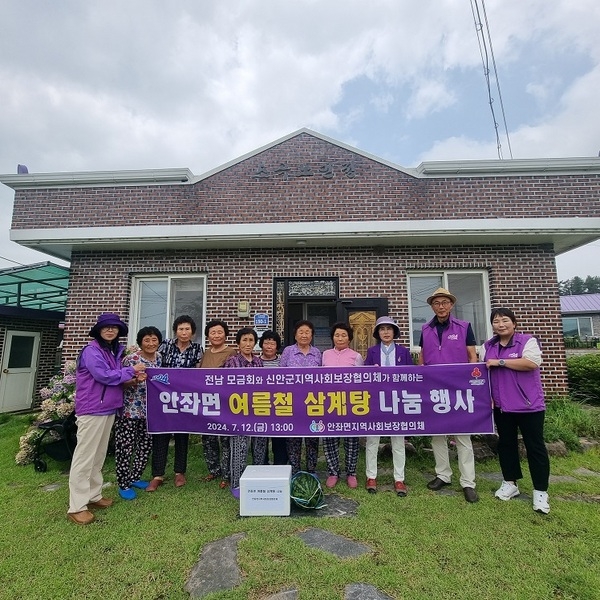 신안군 안좌면지역사회보장협의체, ‘무더위를 함께 이겨내요 초복맞이 삼계탕 나눔’ 추진 2