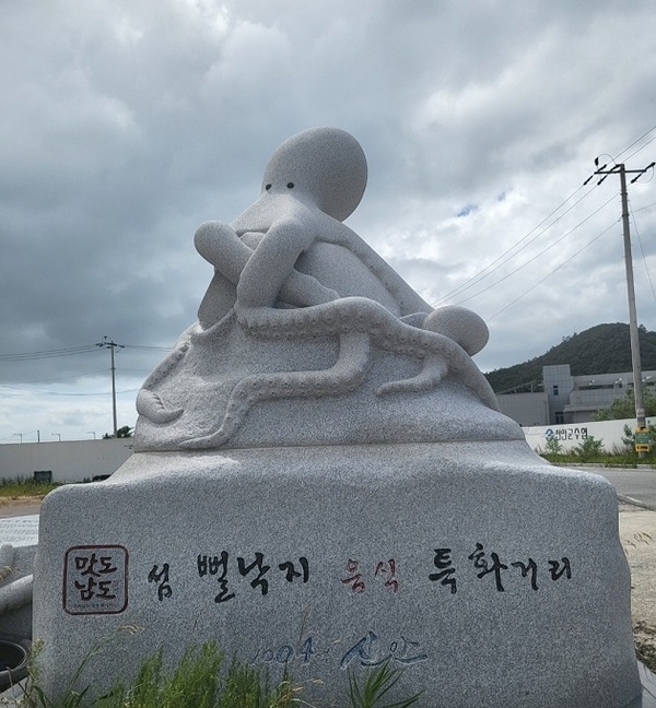 남도음식거리 명품화사업 맞춤형 컨설팅 추진..'송공항 남도음식거리로 오세요!' 2