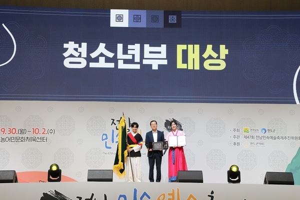 신안군, 제47회 전남민속예술축제 청소년부 대상 쾌거..'비금도 주민들의 전통민속예술 보전과 전승 결실 맺어' 3