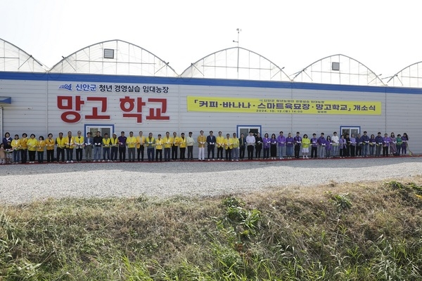 신안군 청년농업인 경영실습 임대농장 개소식..'커피, 바나나, 망고, 우량묘 생산 육묘장 등 문 열어' 1