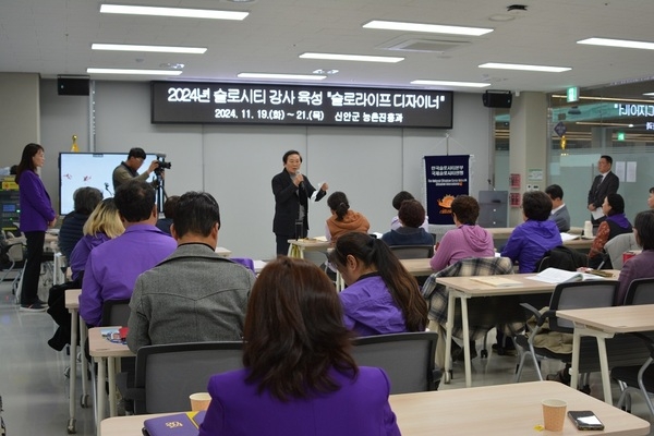 슬로시티 시민 강사 양성 교육 실시! 2