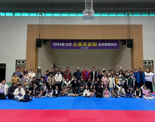 신안군, 1004섬 신안 스포츠강좌 본격 운영..의 이미지 확대 보기