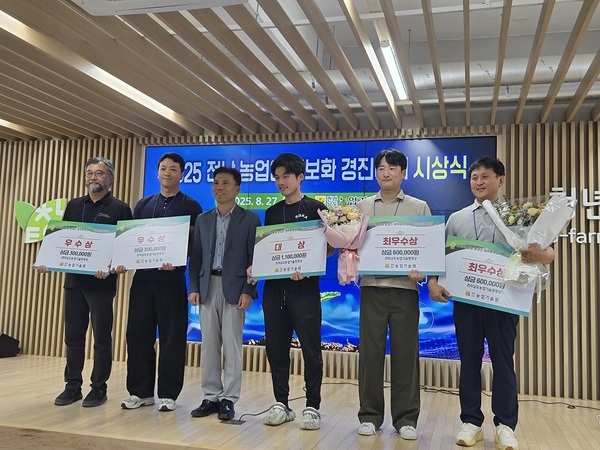 신안군, 전남 농업인 정보화 경진대회 대상 수상..