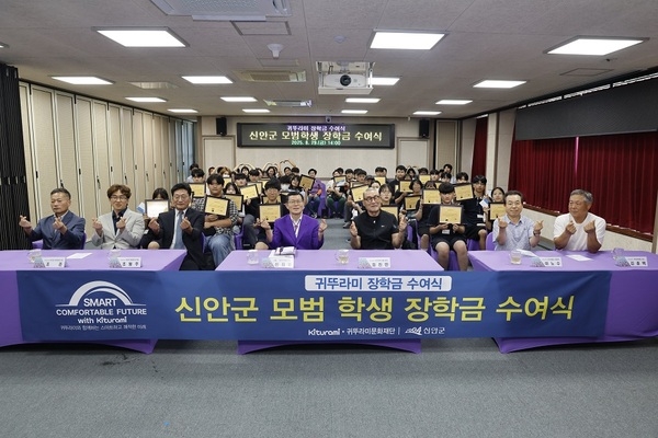 신안군, ‘귀뚜라미 문화재단 장학금 수여식’ 성료... 지역 인재 육성 앞장!..총 37명 학생에게 5천만 원 지원, “학업 정진과 세계적 인재 성장 응원” 3