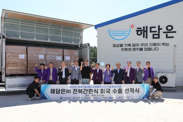 신안군 보도자료- 신안군 청년기업 ㈜해담은, 전복톳밥 미국 수출 개시 1