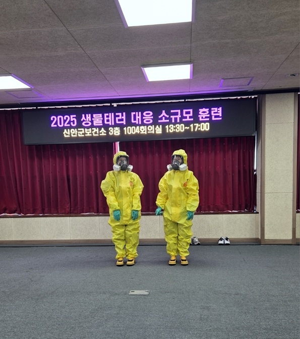 신안군, ‘생물테러 대응 소규모 훈련’ 실시..