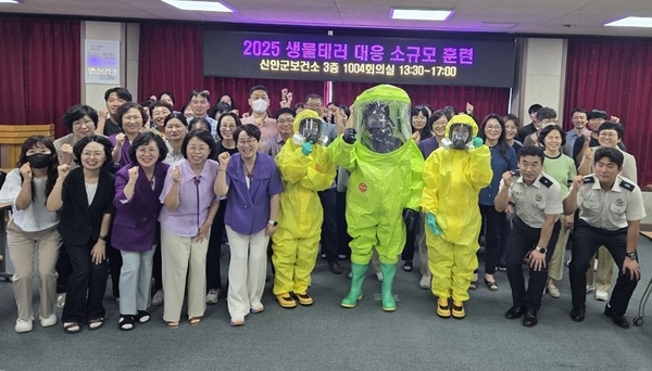 신안군, ‘생물테러 대응 소규모 훈련’ 실시..