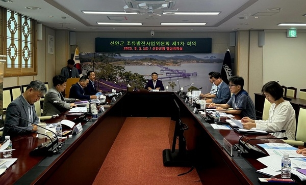 신안군, 조류발전사업위원회 첫 회의 개최..