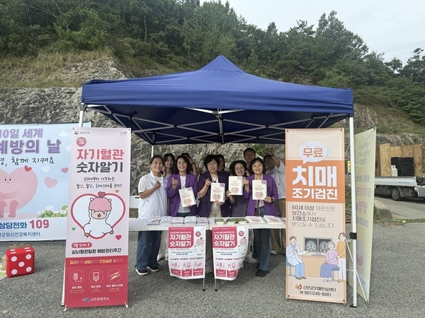 신안군 치매안심센터, 이장연합회와 손잡고 치매 조기검진 및 인식개선 박차..'치매 조기 진단 중요성 알리고 돌봄 공동체 확산에 총력' 2