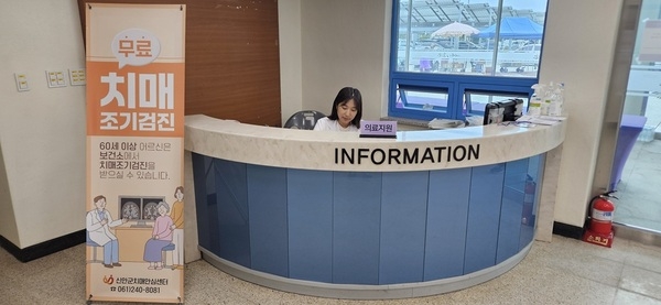 신안군 치매안심센터, 이장연합회와 손잡고 치매 조기검진 및 인식개선 박차..'치매 조기 진단 중요성 알리고 돌봄 공동체 확산에 총력' 3